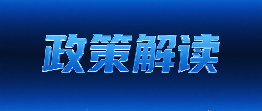 《政務數據共享條例》重磅出臺！讀懂這5點，數據共享不再難！